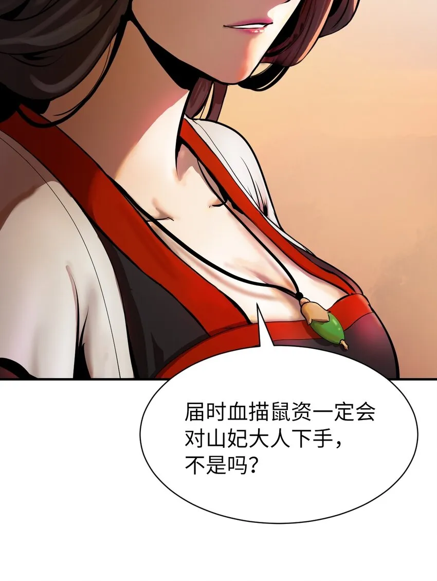 08 血描鼠资 第93页