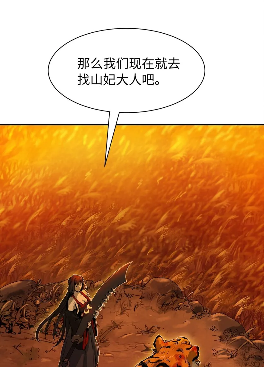 08 血描鼠资 第96页