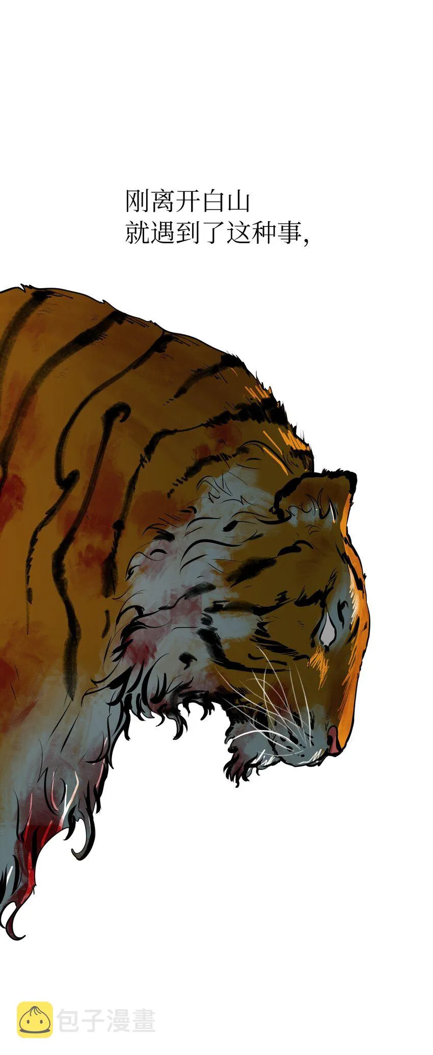 08 血描鼠资 第98页