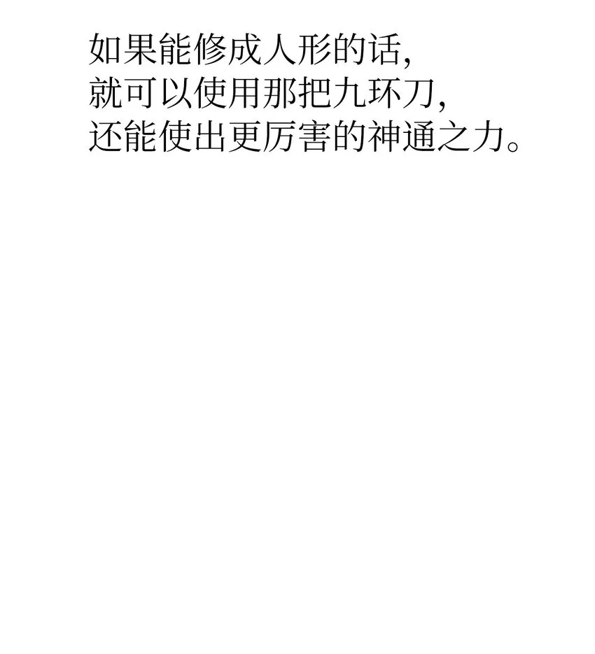 08 血描鼠资 第101页