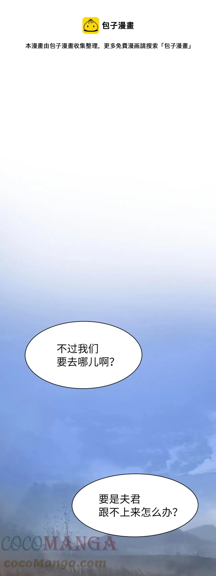 09 陷落计中 第1页