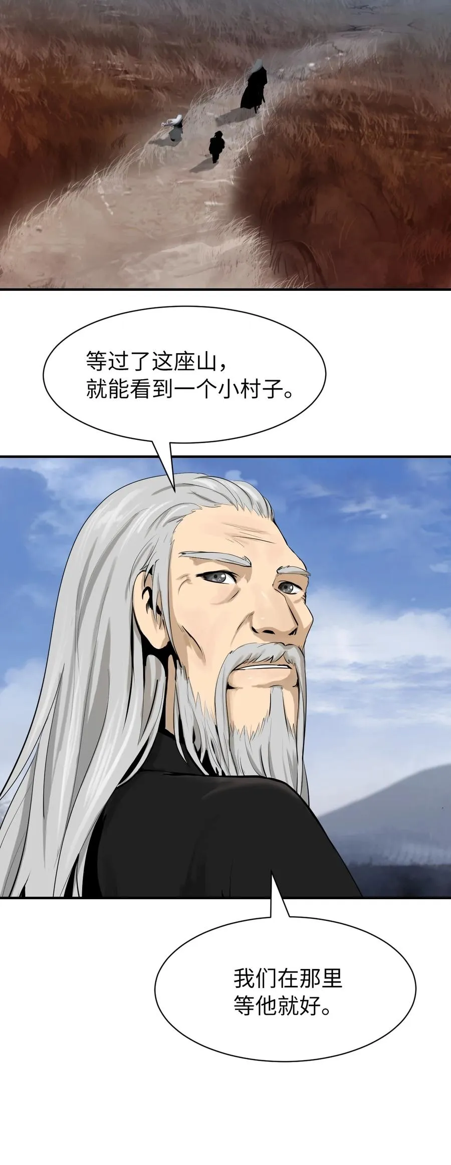 09 陷落计中 第2页