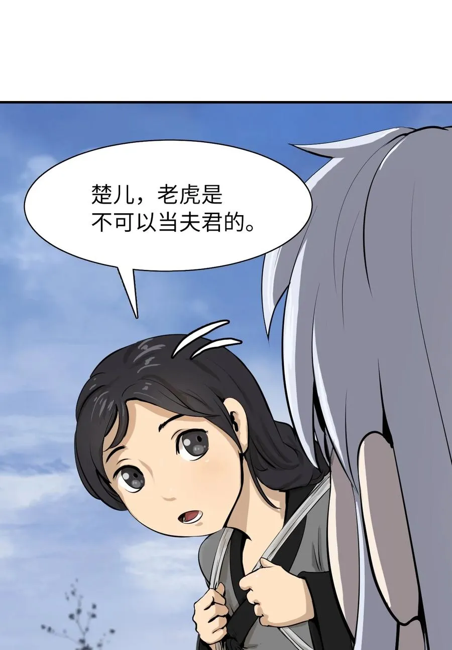 09 陷落计中 第3页