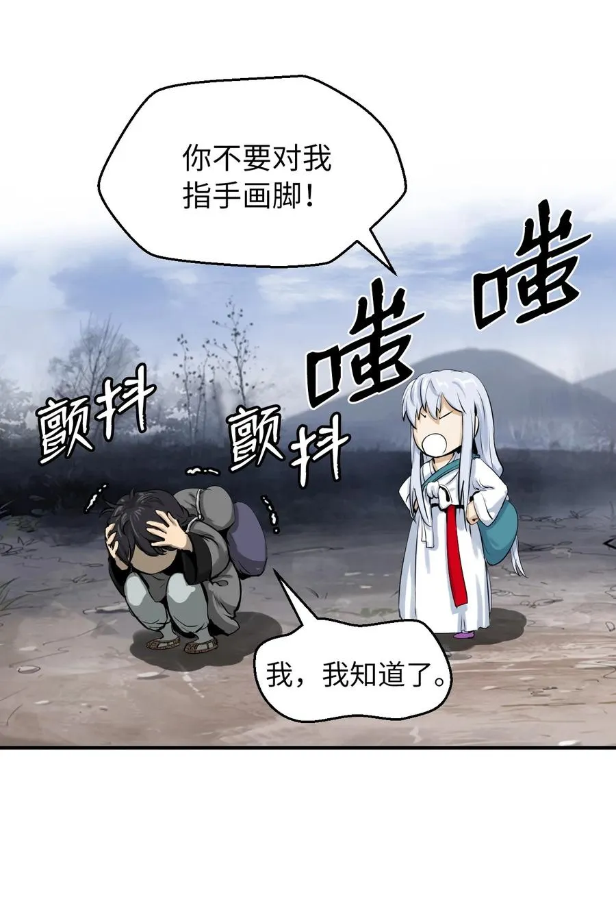 09 陷落计中 第6页