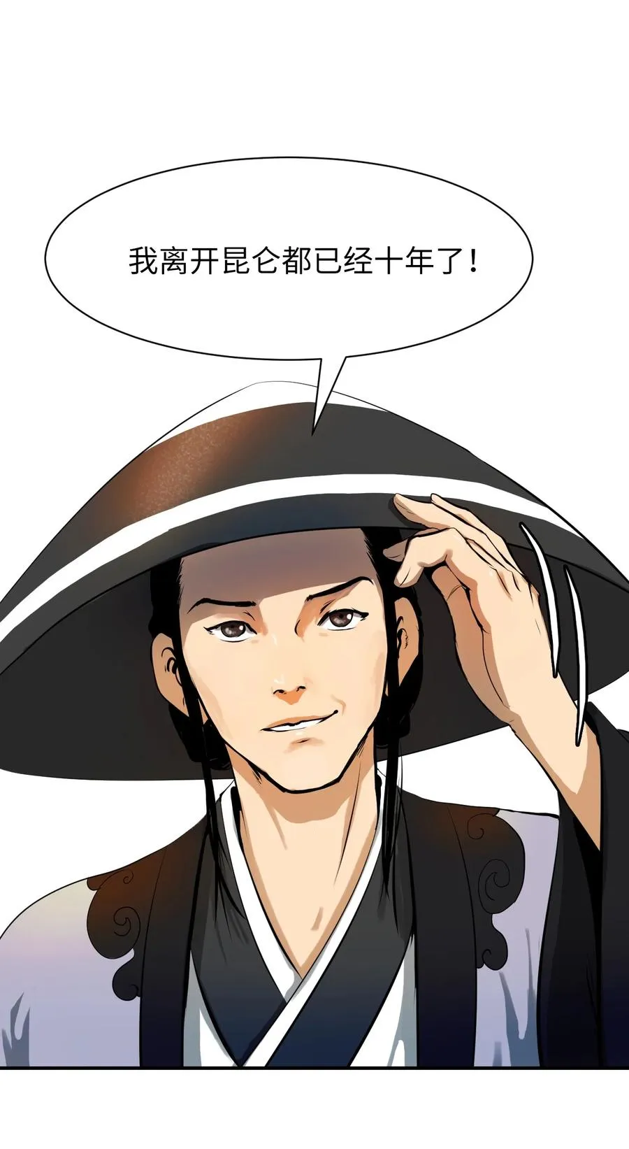 09 陷落计中 第10页
