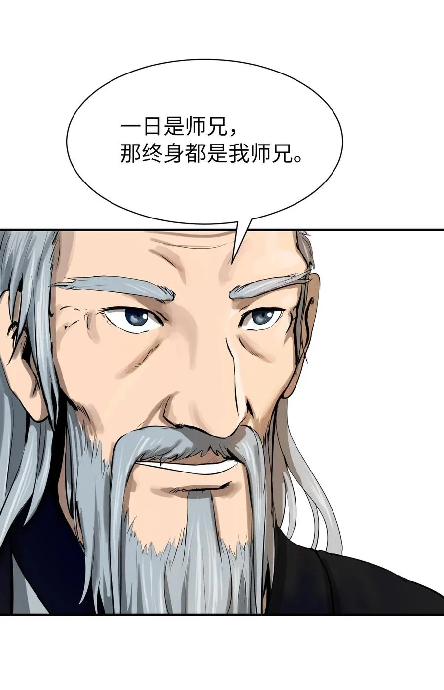 09 陷落计中 第11页