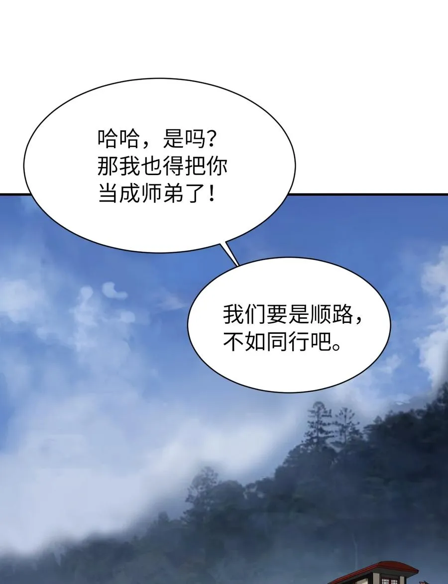 09 陷落计中 第12页