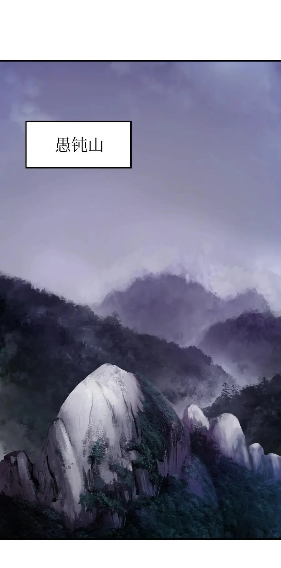 09 陷落计中 第14页