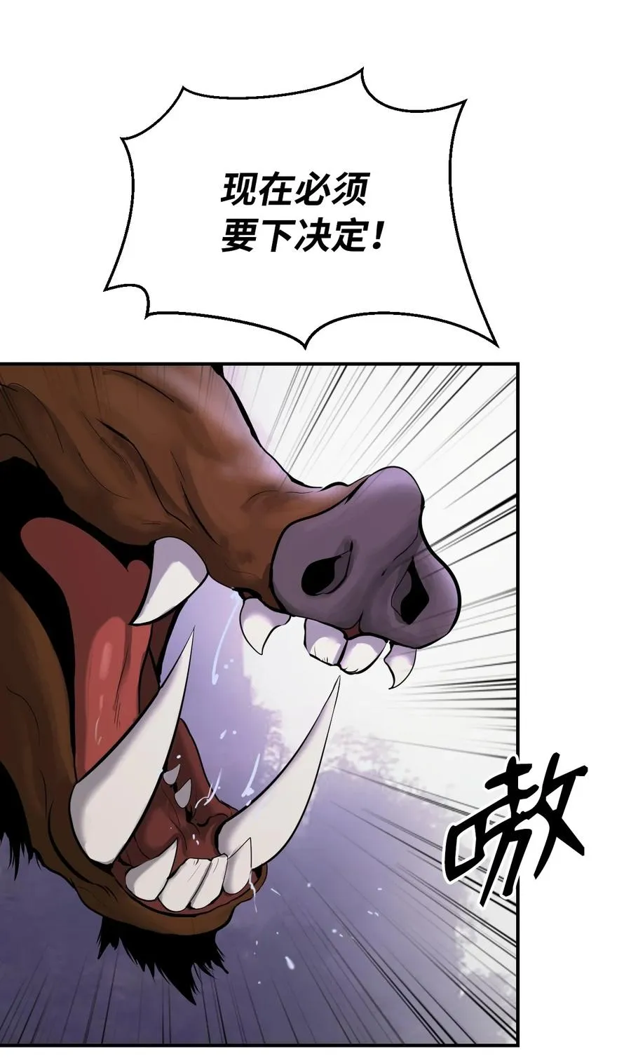 09 陷落计中 第15页