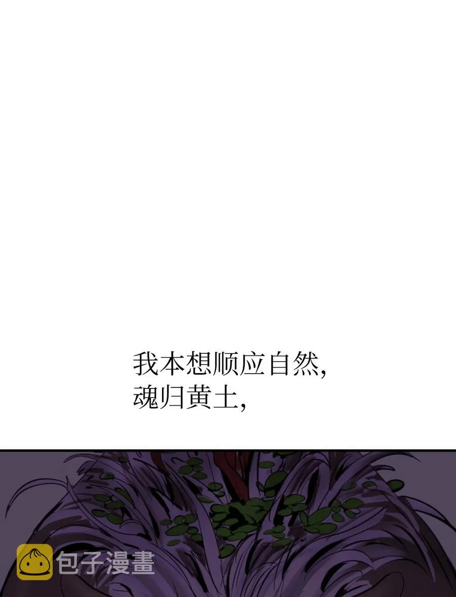 09 陷落计中 第19页