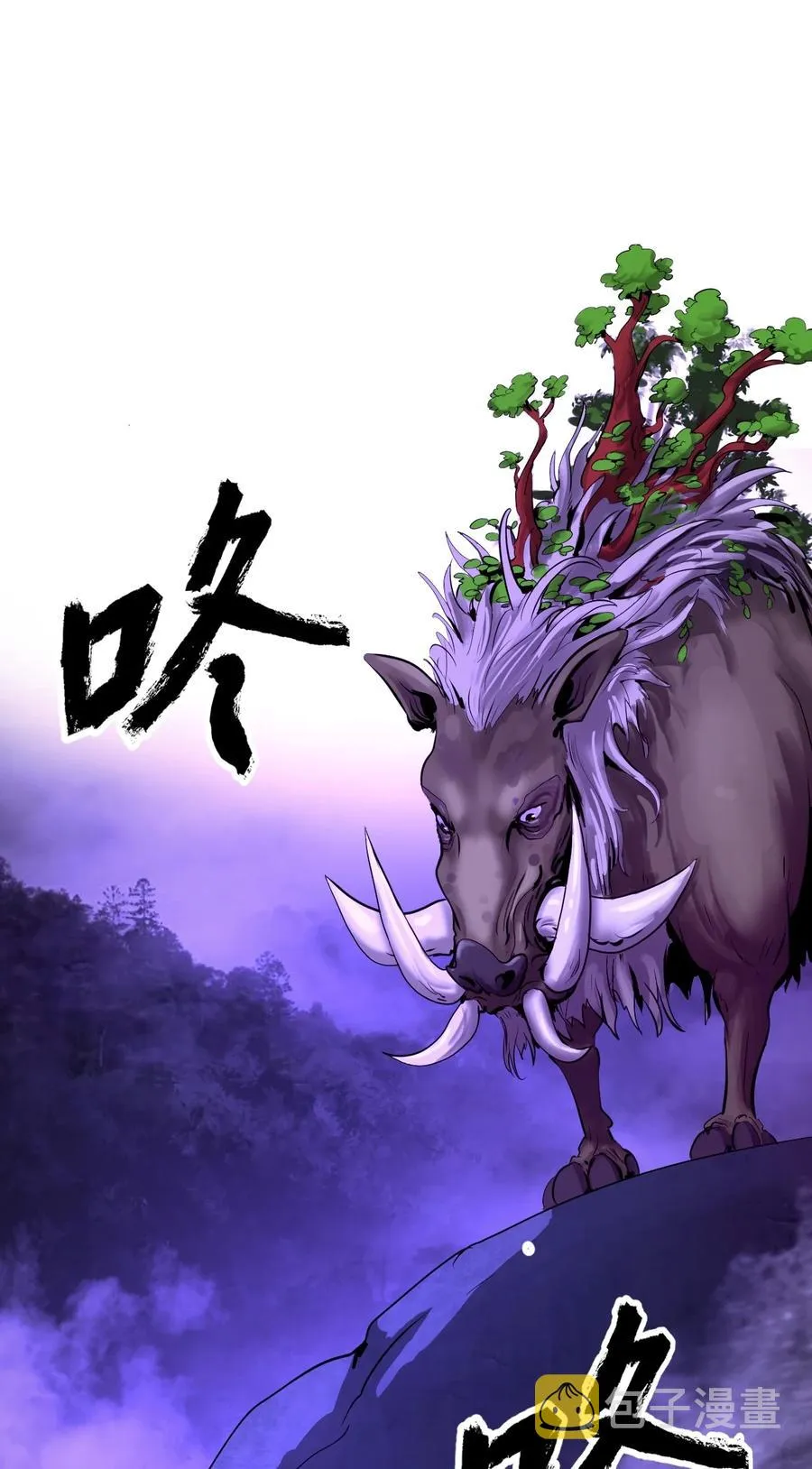 09 陷落计中 第26页