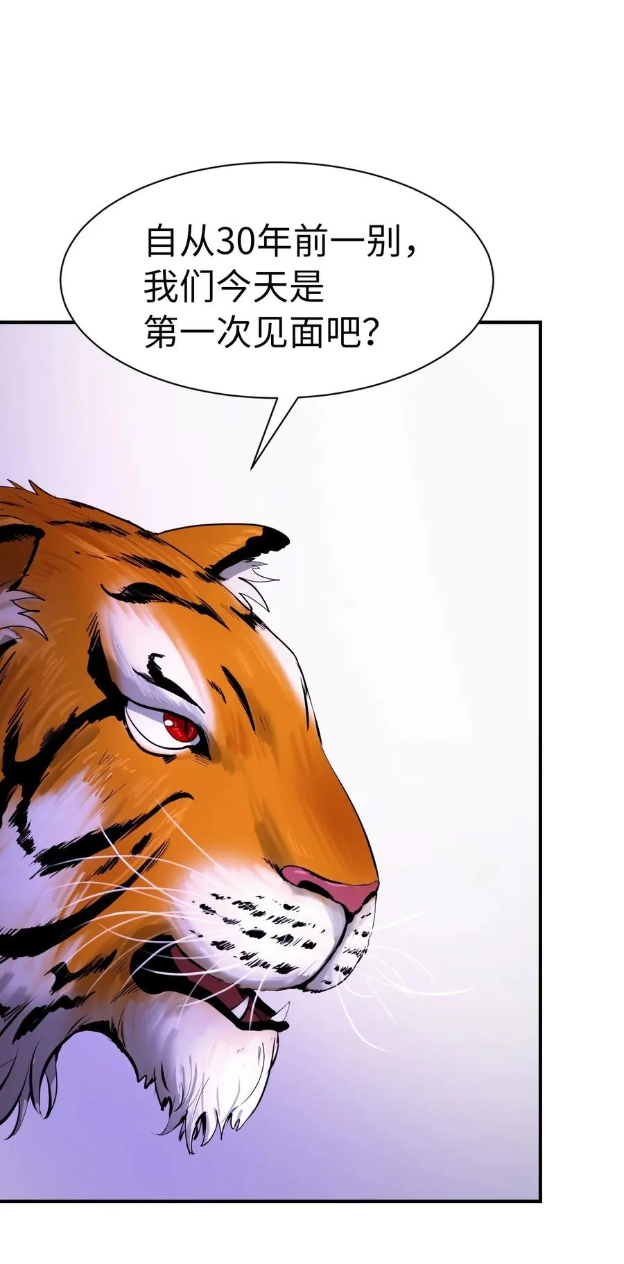 09 陷落计中 第28页