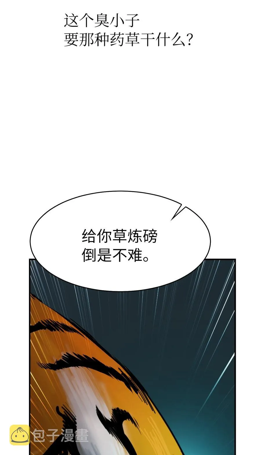 09 陷落计中 第32页