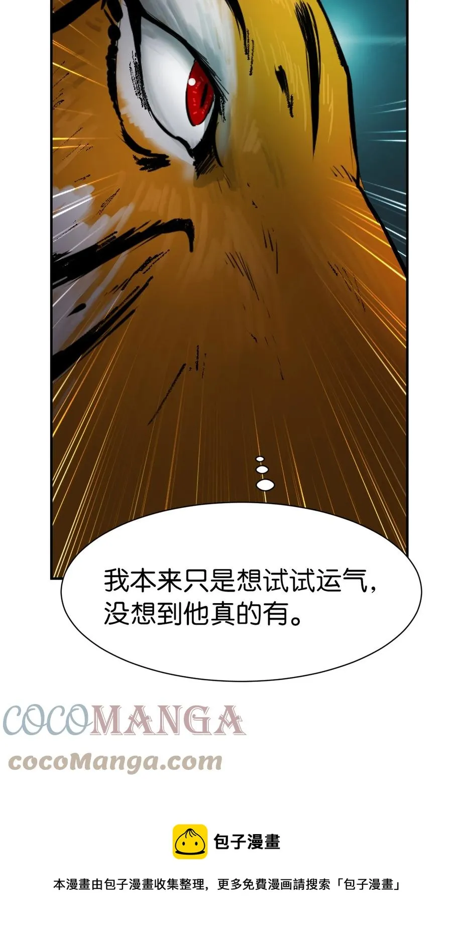 09 陷落计中 第33页