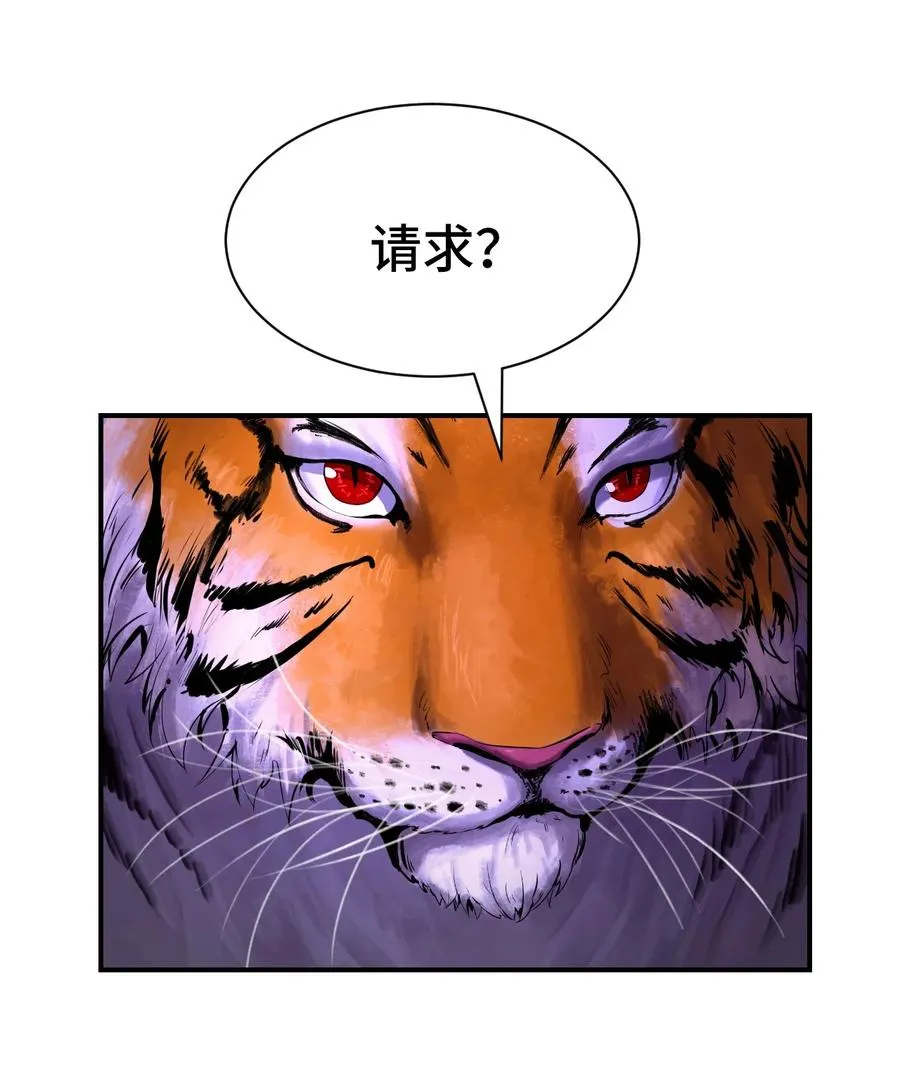09 陷落计中 第35页