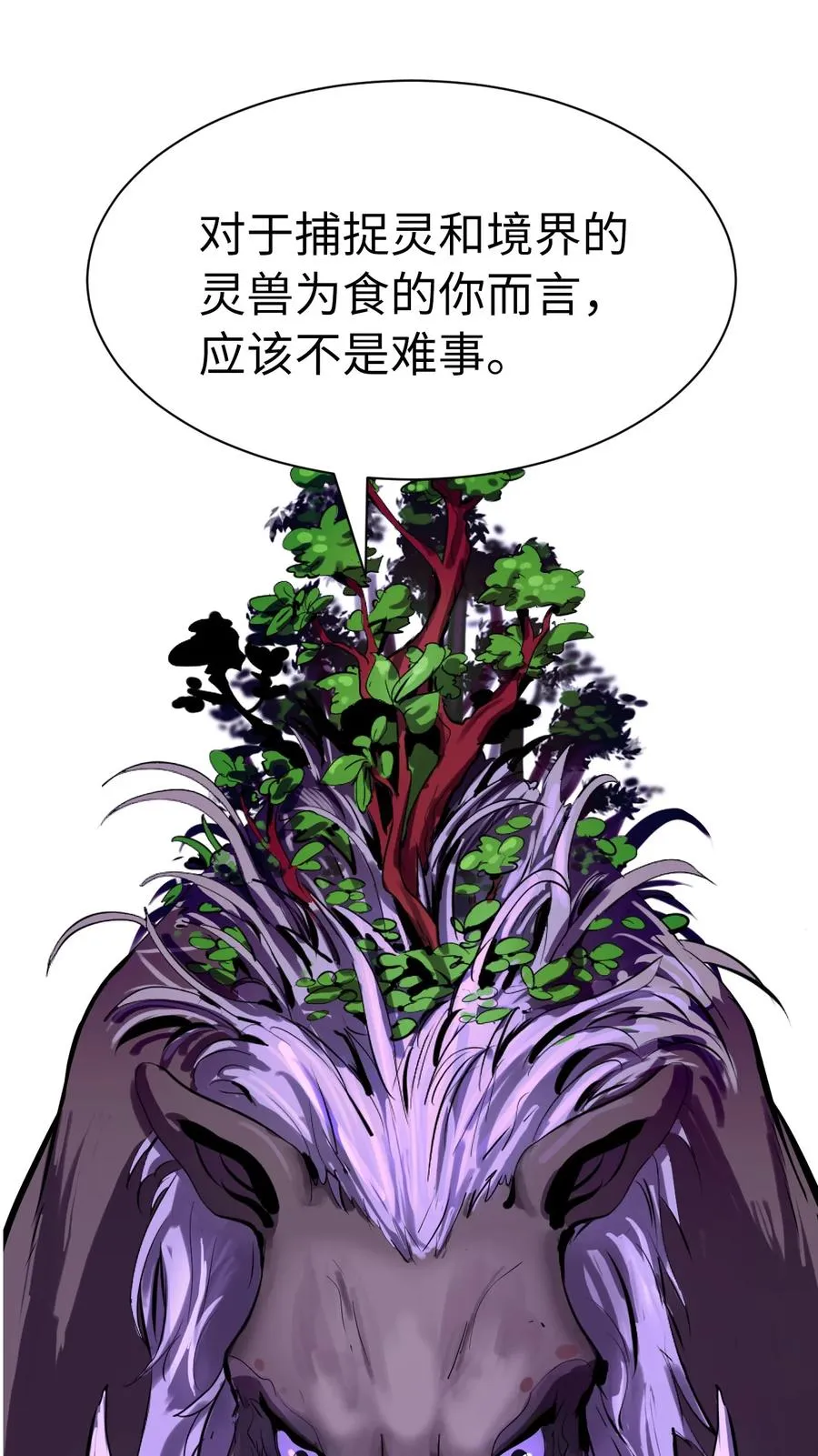 09 陷落计中 第36页