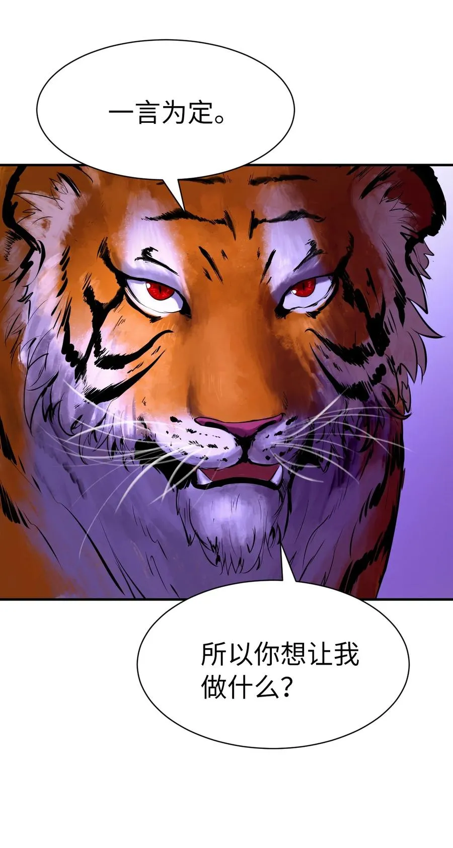 09 陷落计中 第38页