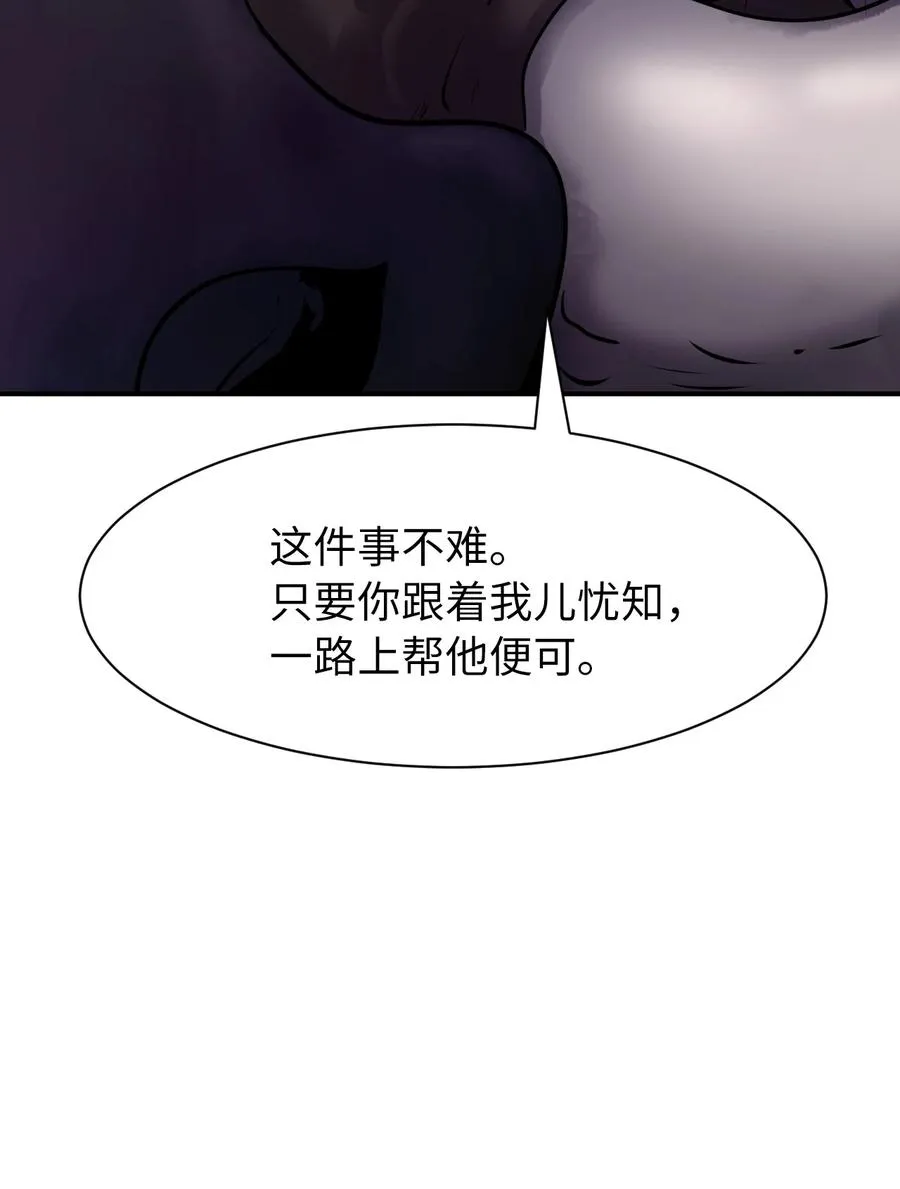 09 陷落计中 第40页