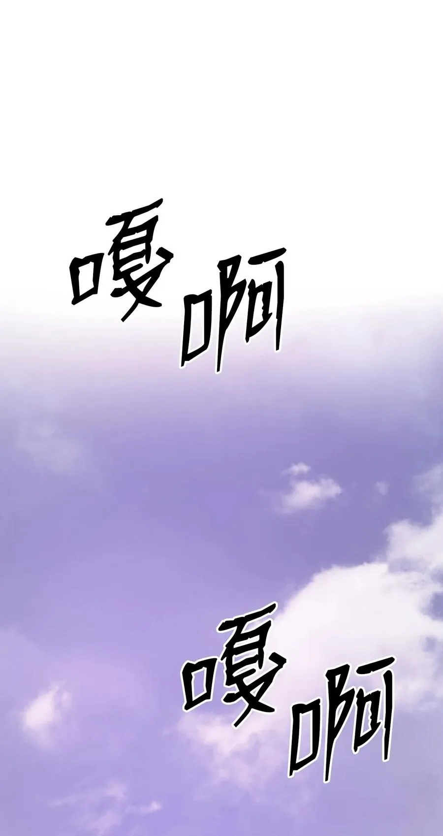 09 陷落计中 第42页