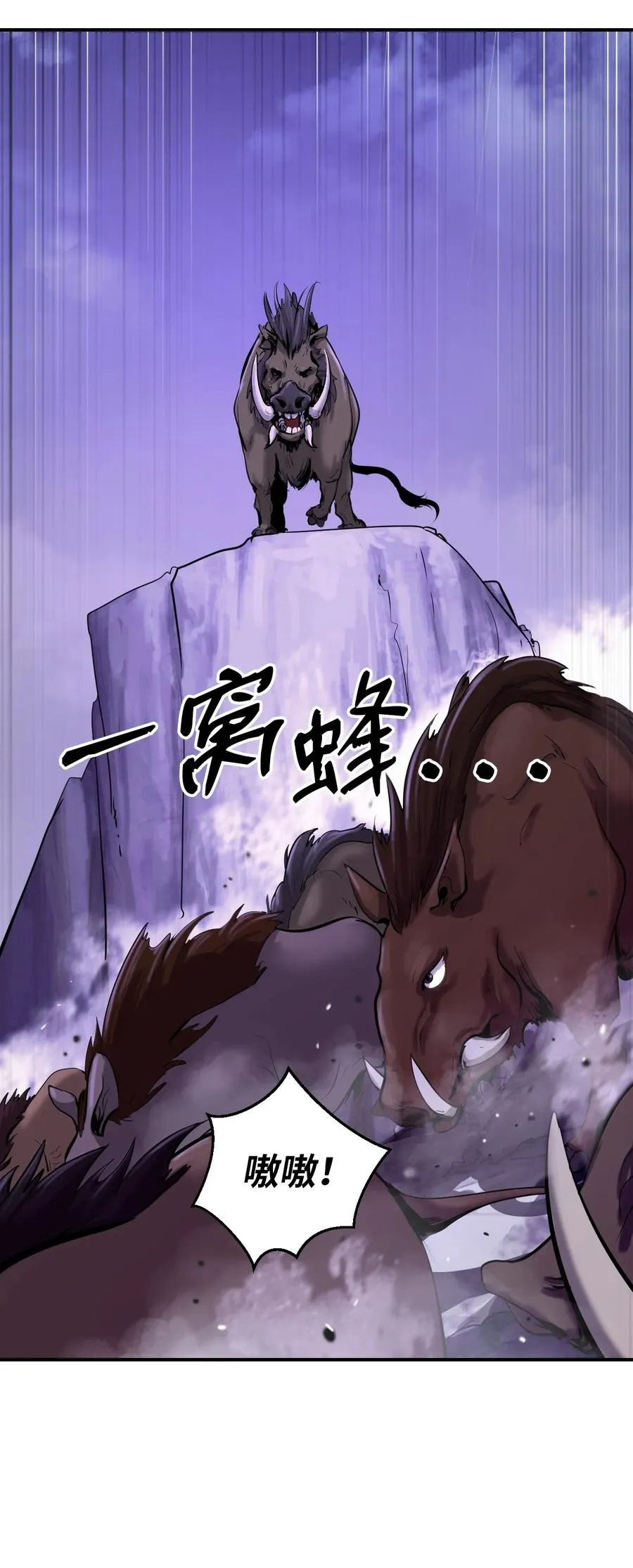 09 陷落计中 第44页