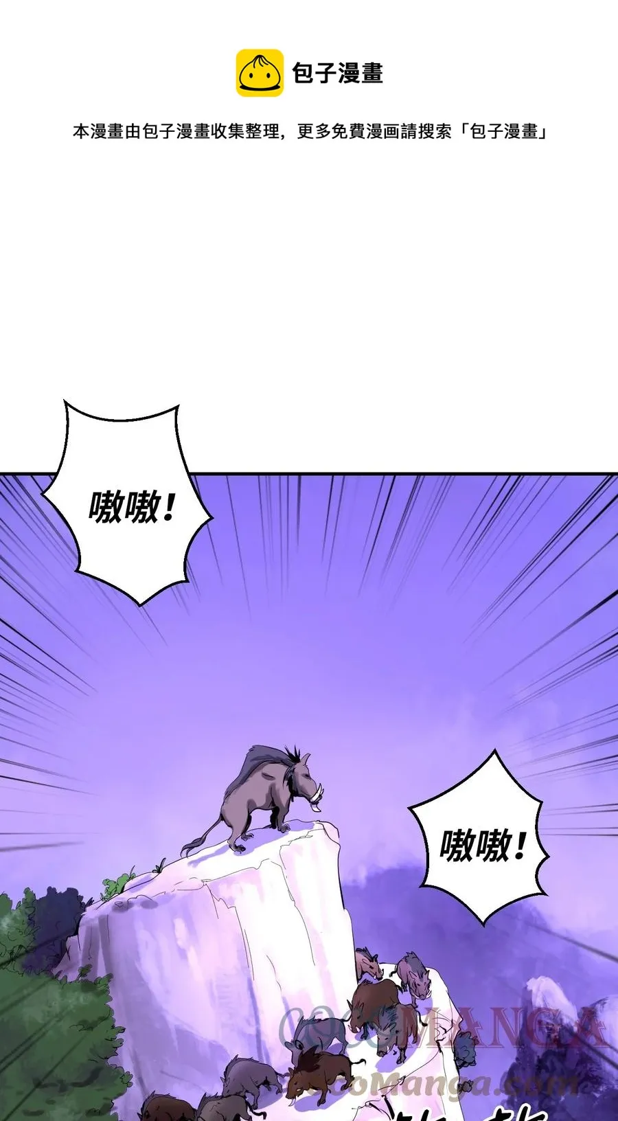 09 陷落计中 第45页