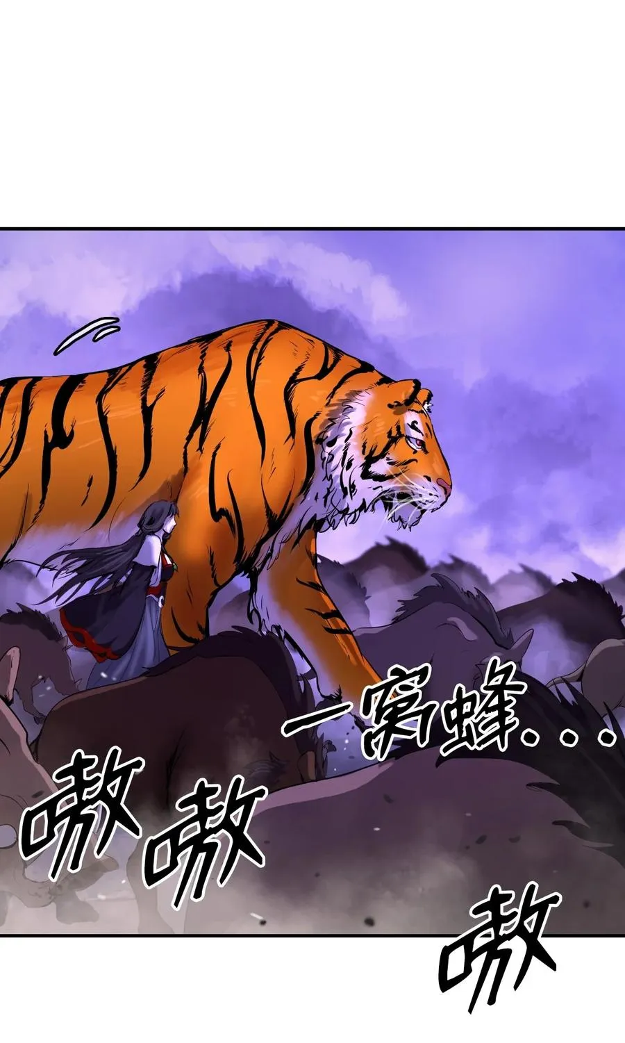 09 陷落计中 第47页