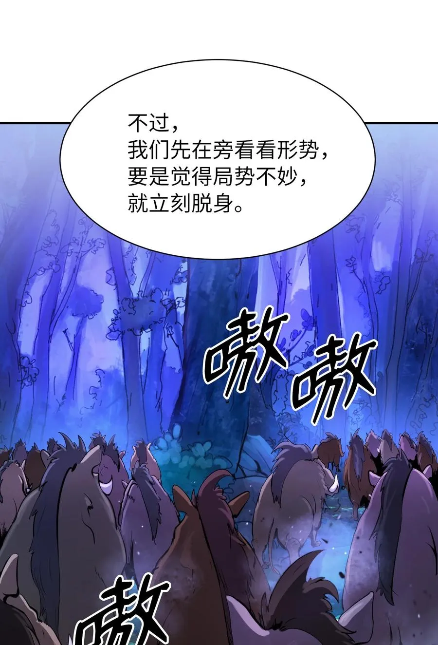 09 陷落计中 第50页