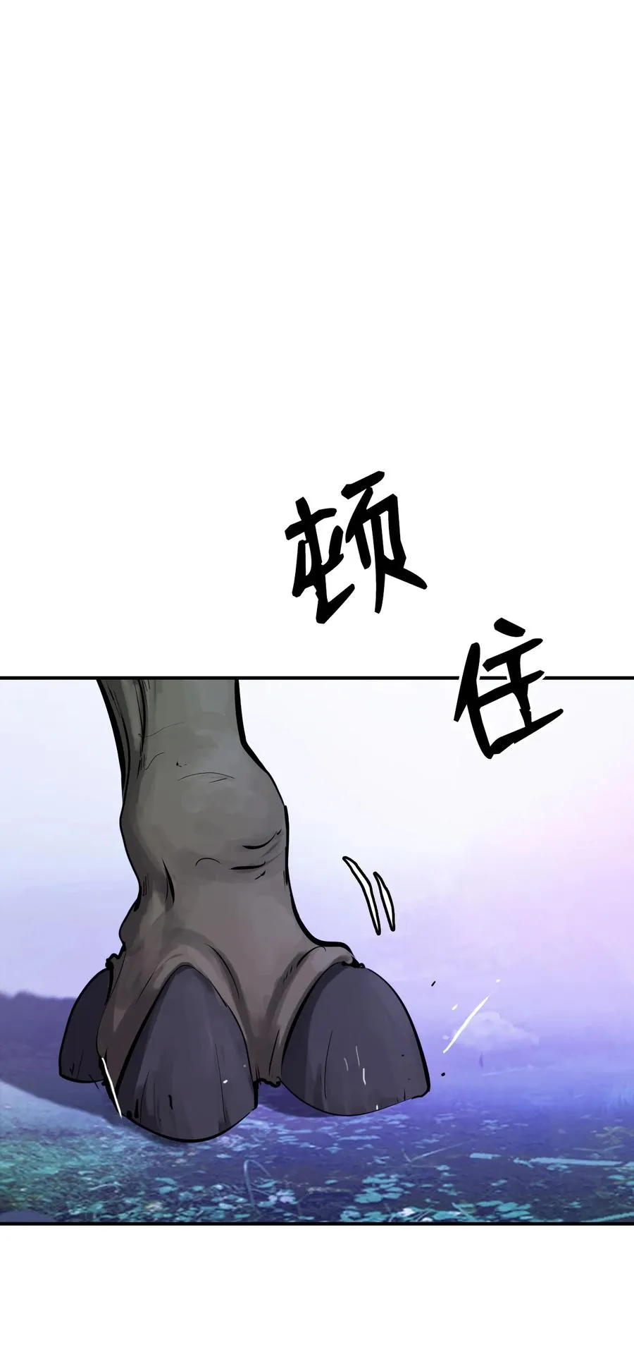 09 陷落计中 第52页