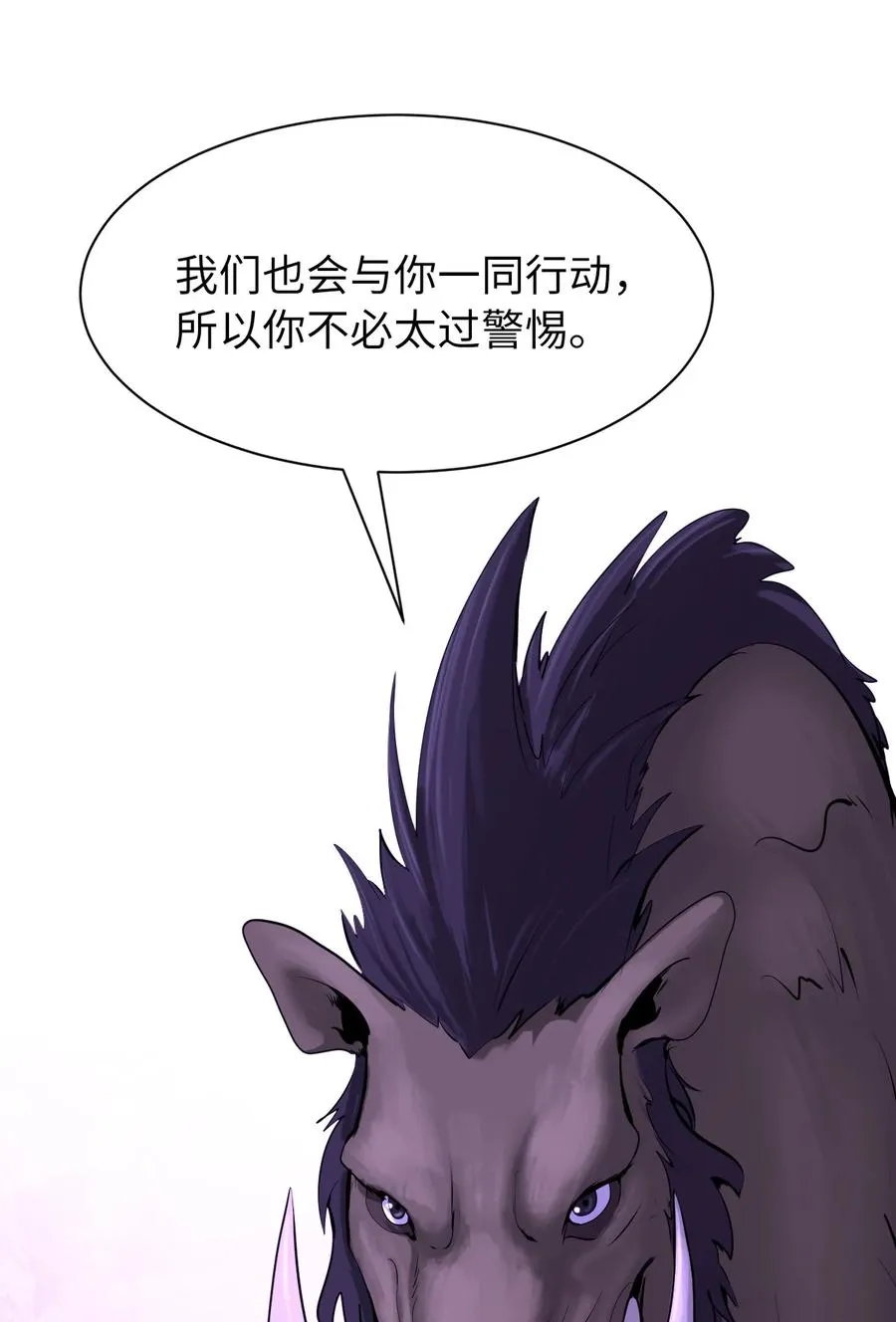 09 陷落计中 第56页
