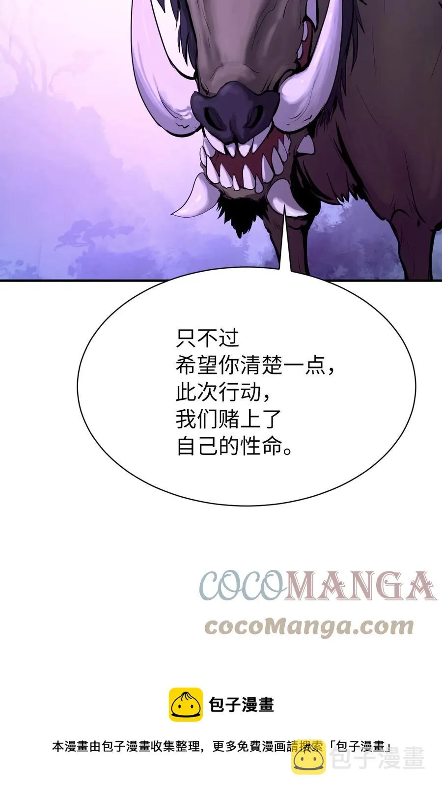 09 陷落计中 第57页