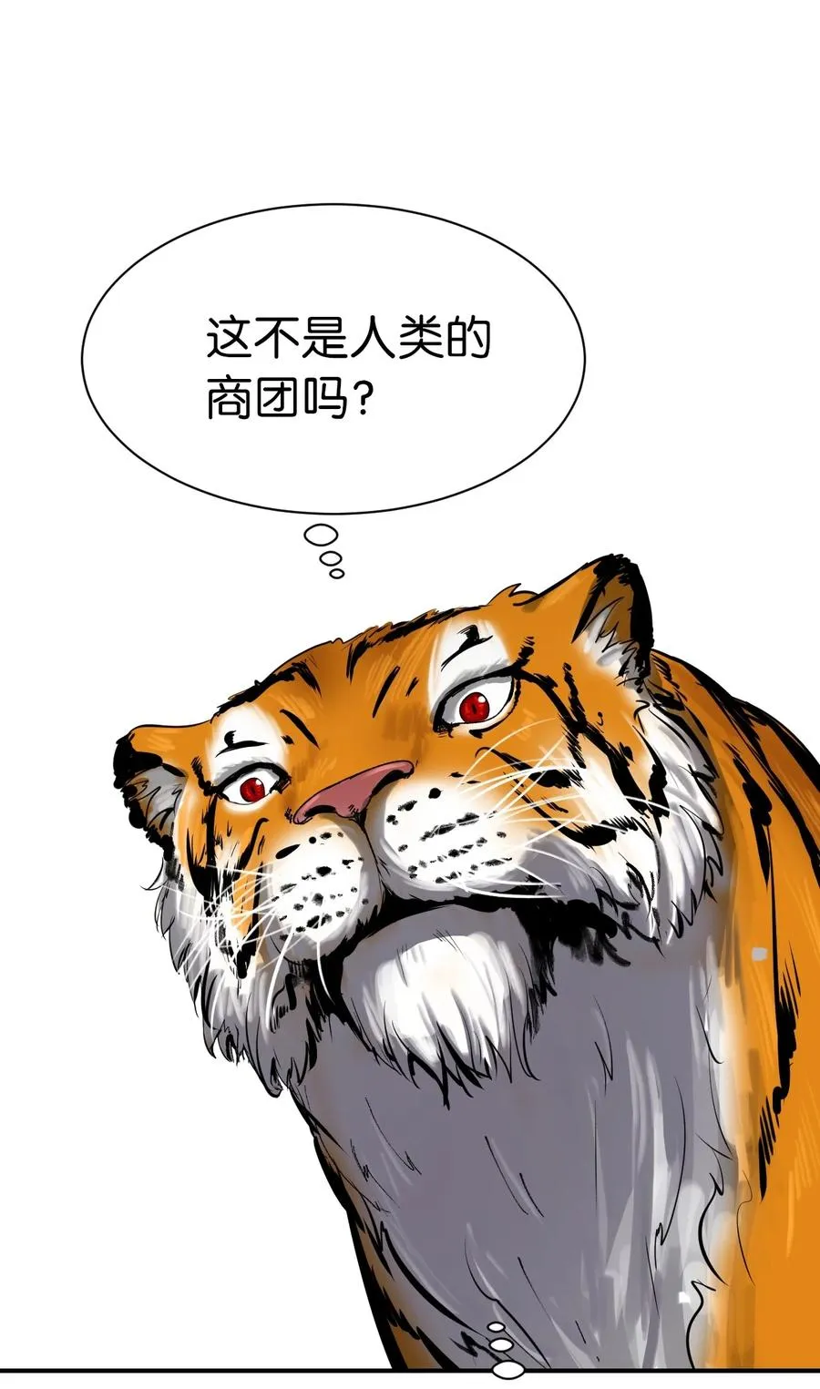 09 陷落计中 第62页