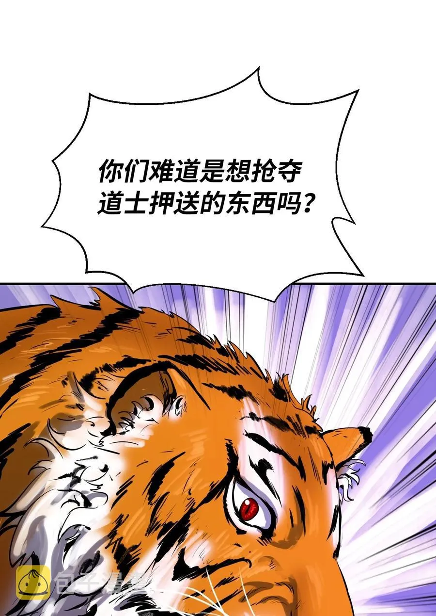 09 陷落计中 第64页