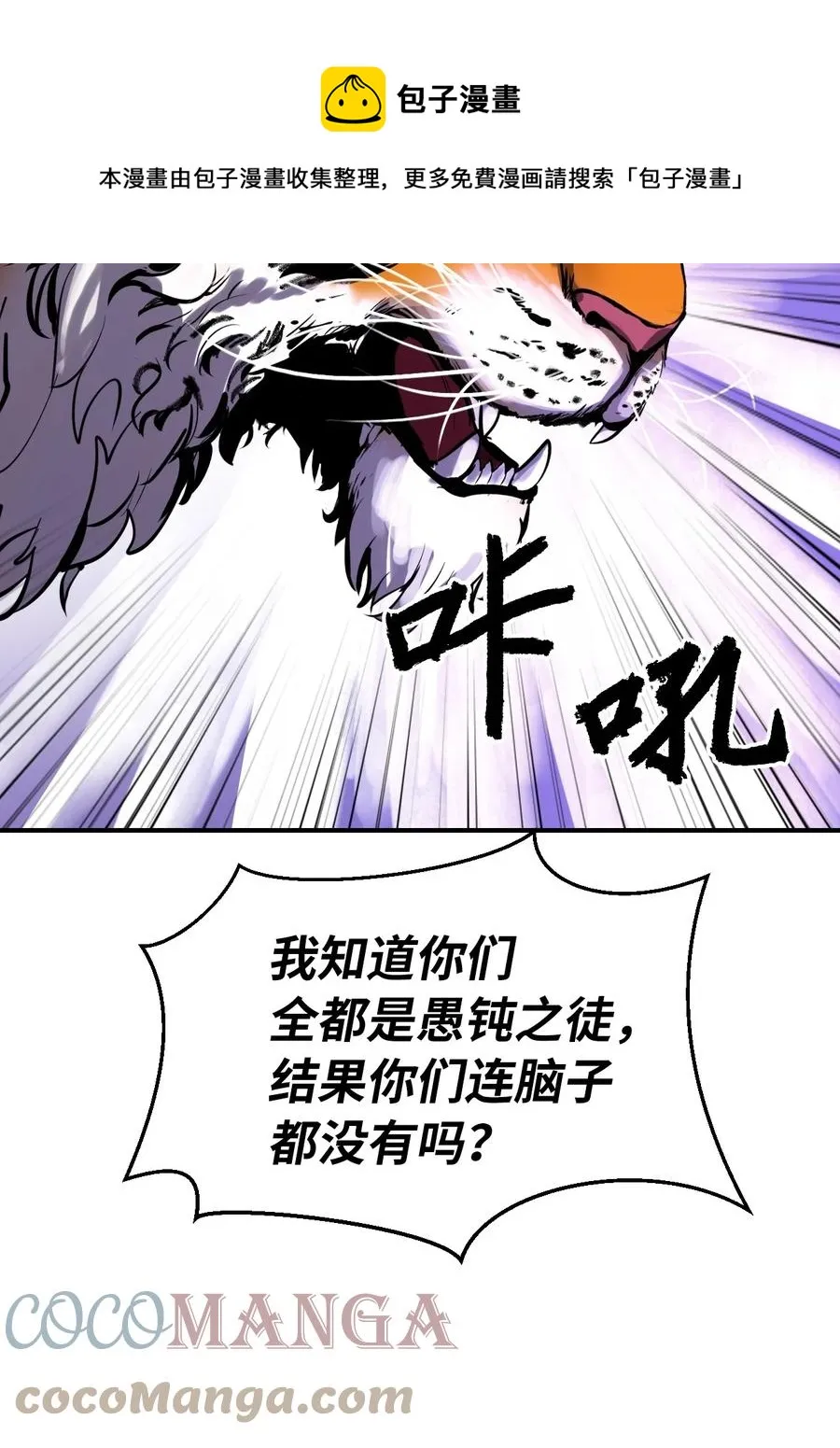 09 陷落计中 第65页