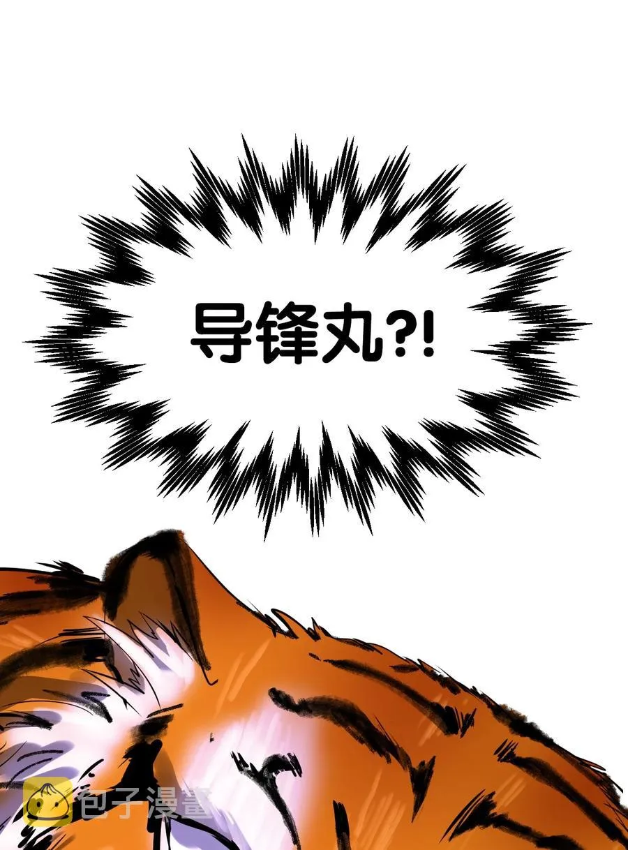 09 陷落计中 第68页