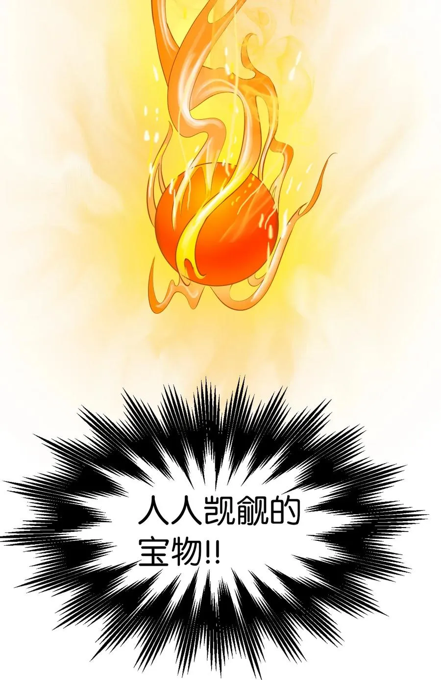 09 陷落计中 第71页