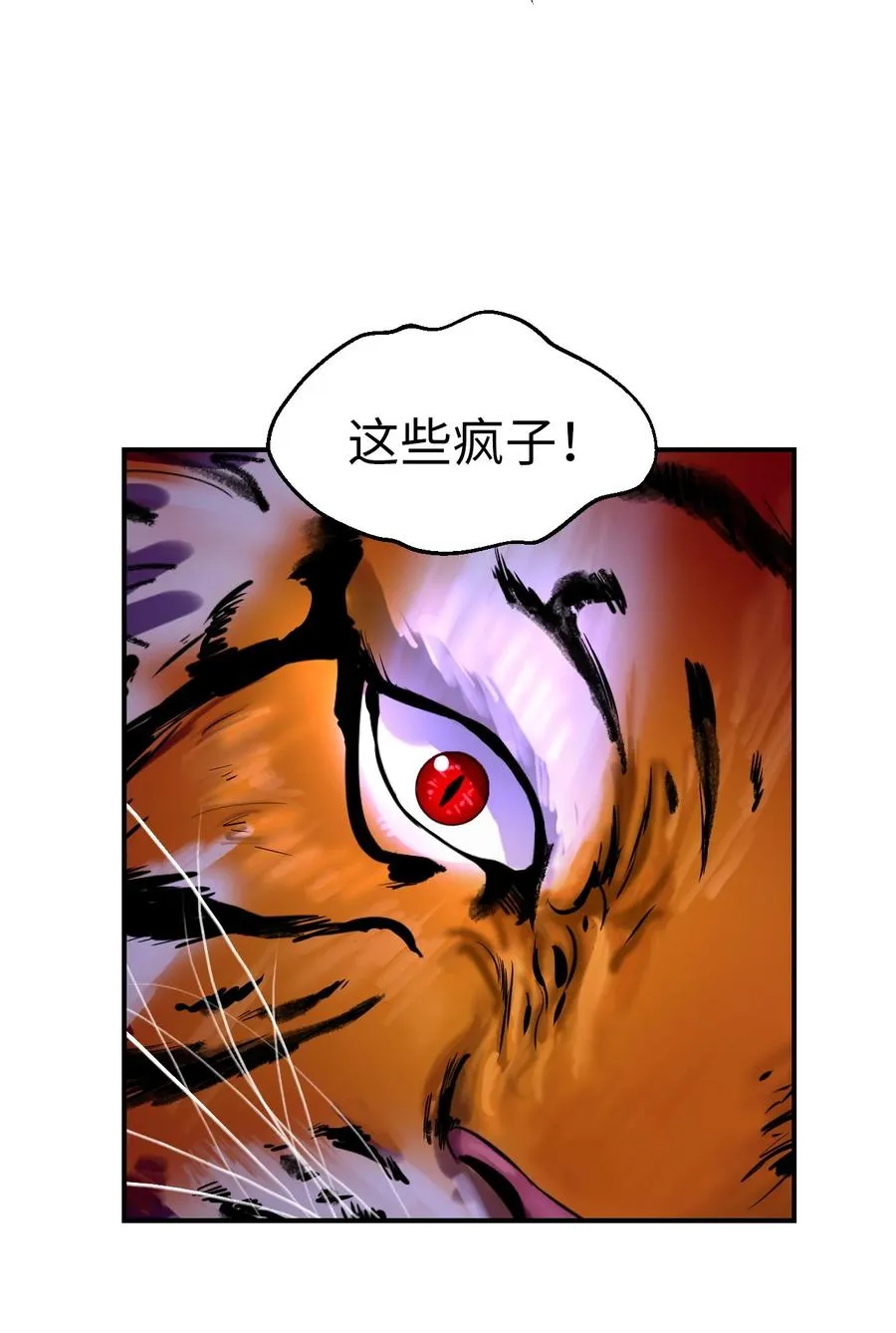09 陷落计中 第72页