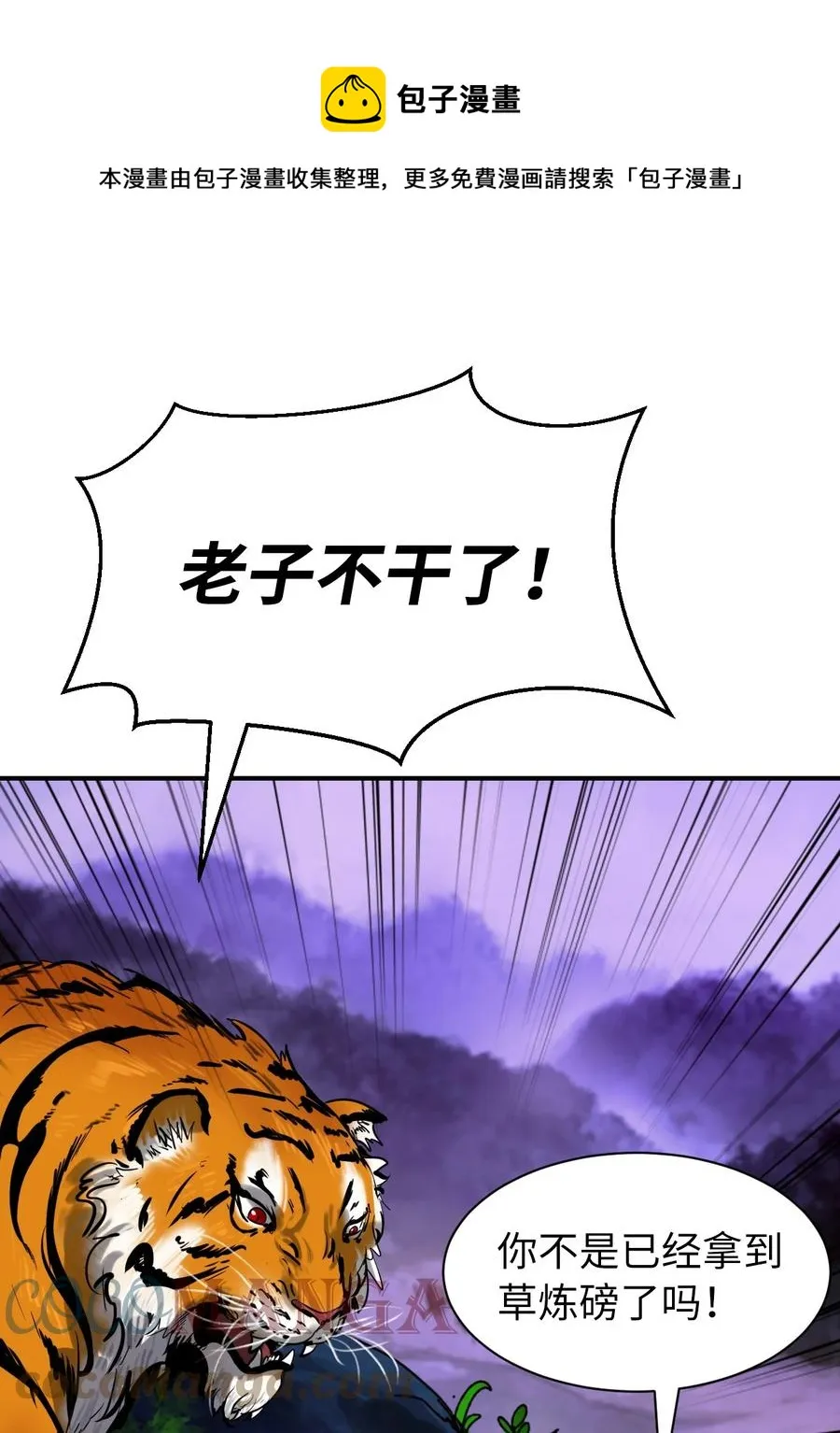 09 陷落计中 第73页