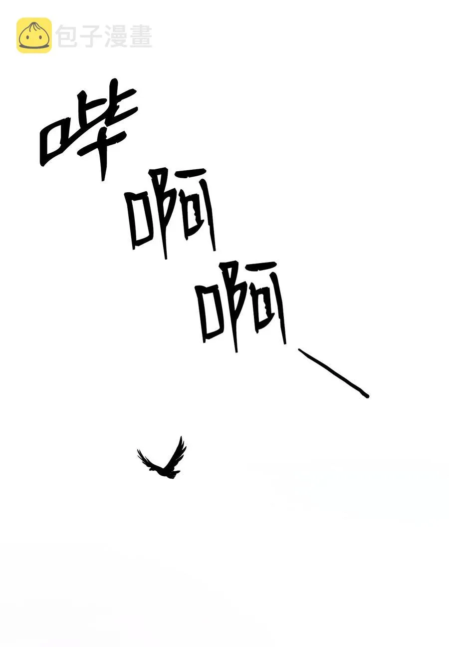 09 陷落计中 第76页