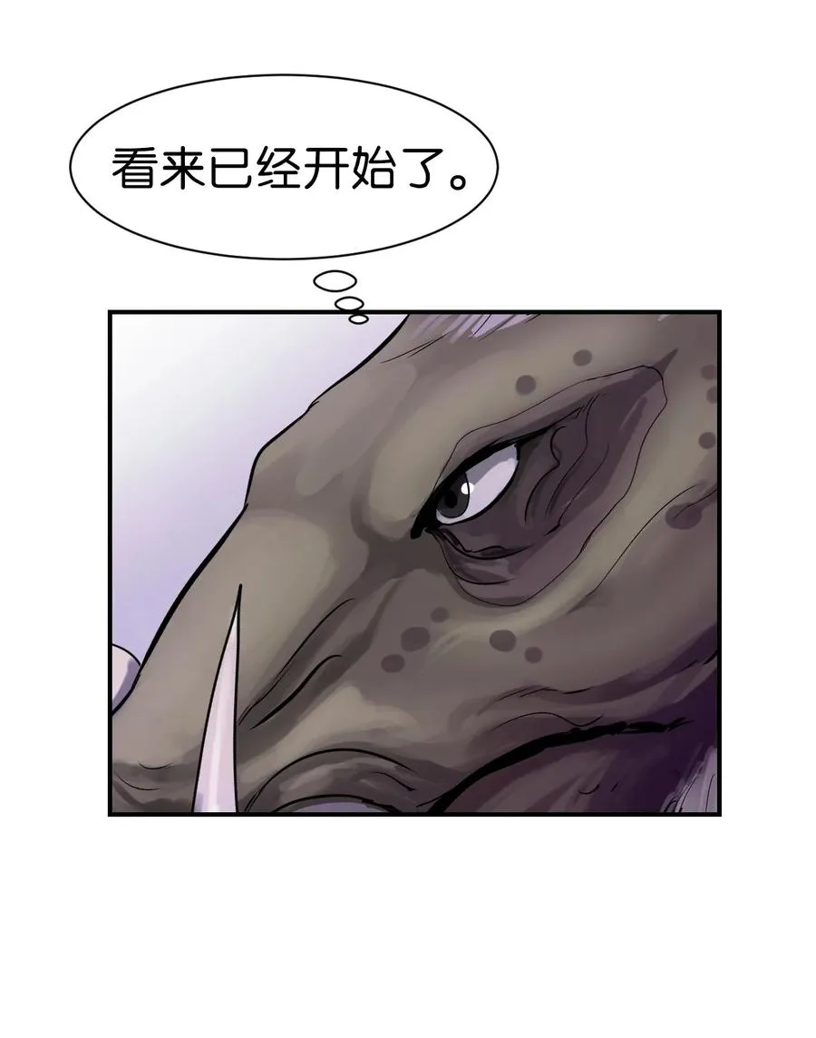 09 陷落计中 第78页