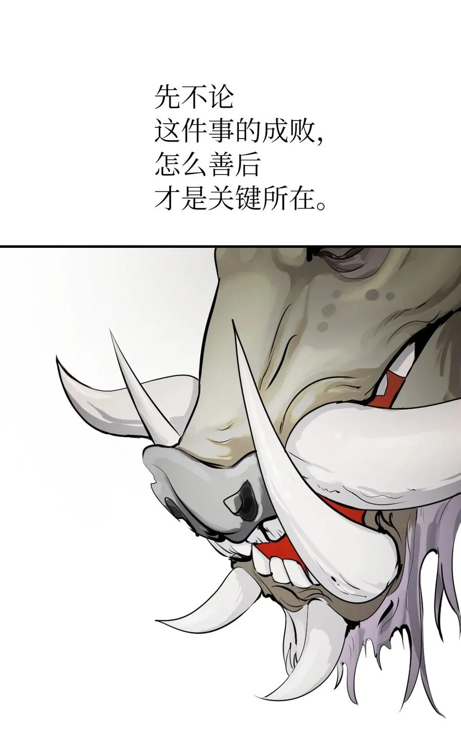 09 陷落计中 第79页