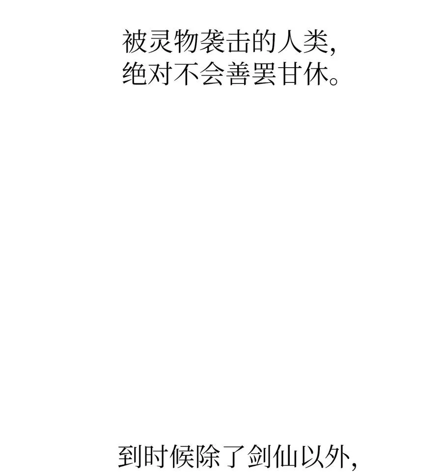 09 陷落计中 第80页