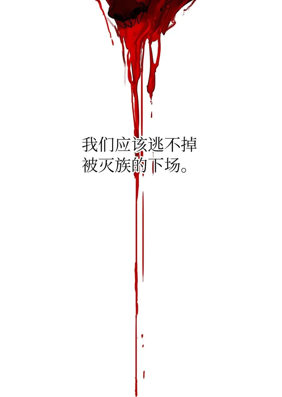 09 陷落计中 第83页