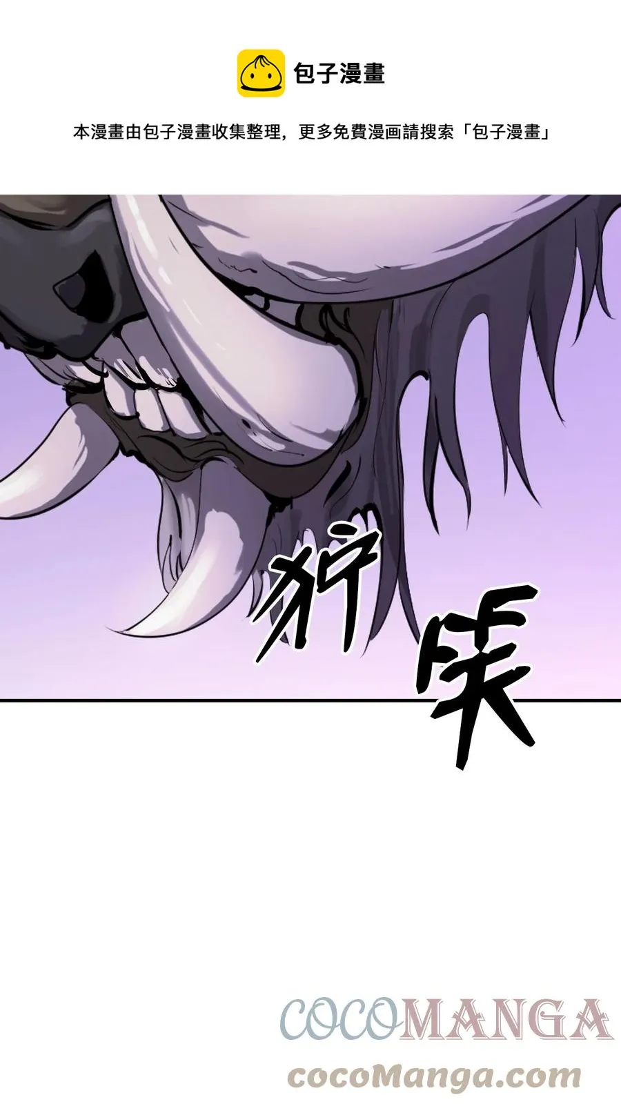 09 陷落计中 第85页