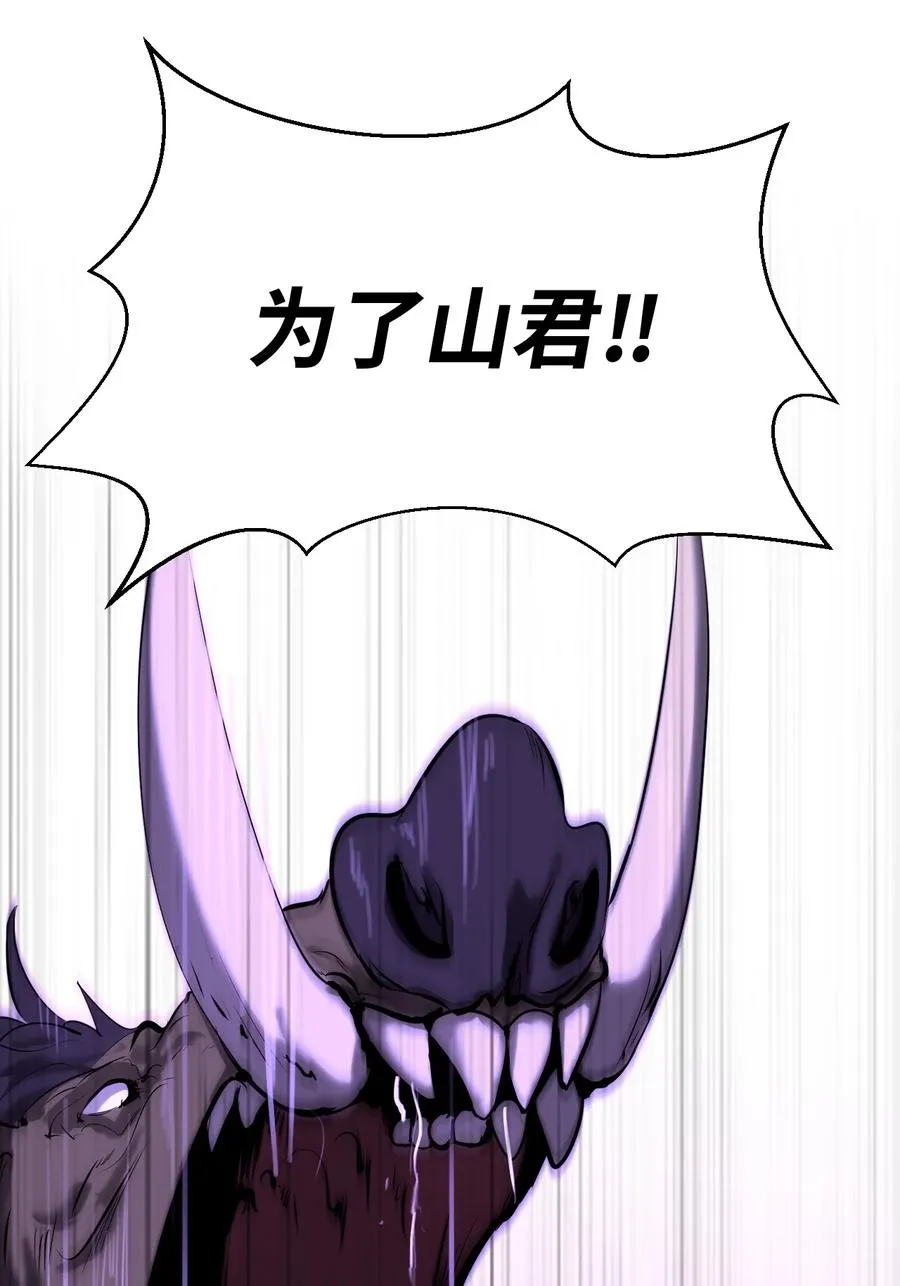 09 陷落计中 第86页
