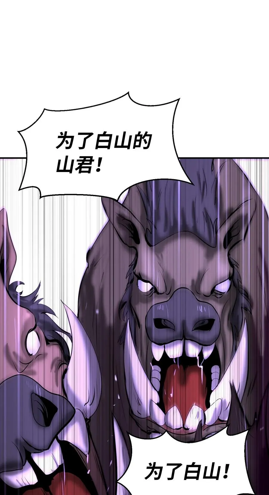09 陷落计中 第88页
