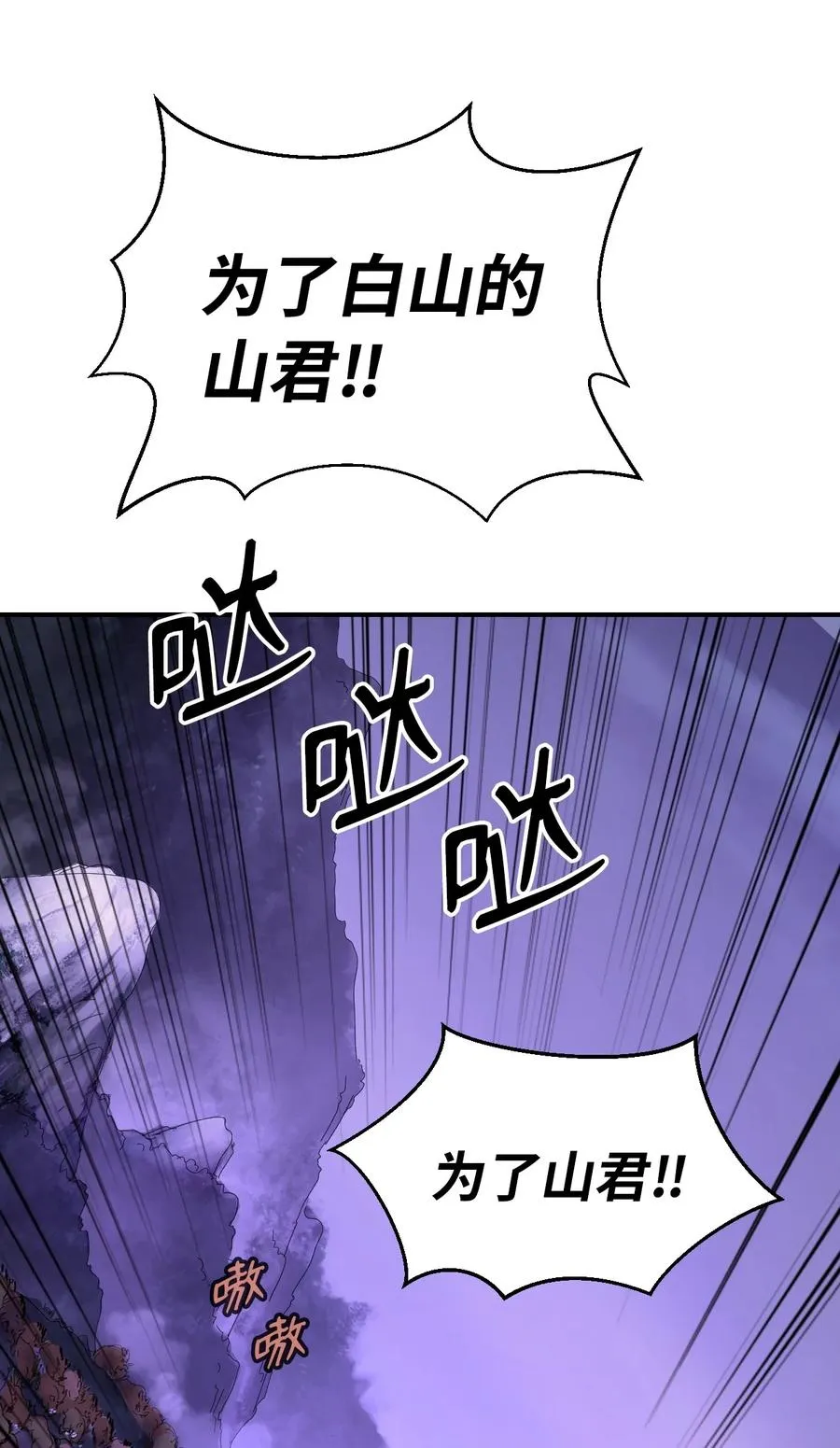 09 陷落计中 第90页