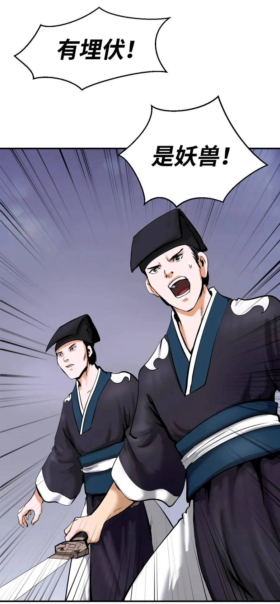 09 陷落计中 第92页