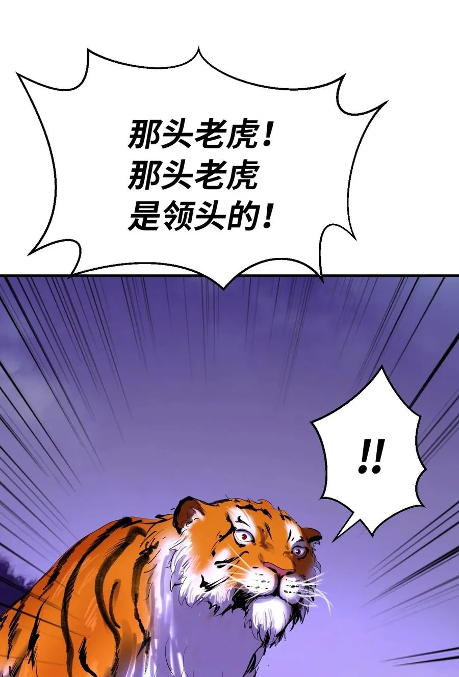 09 陷落计中 第95页