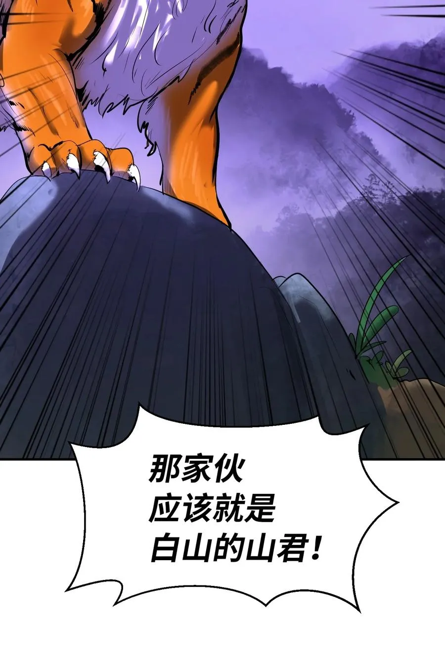 09 陷落计中 第96页