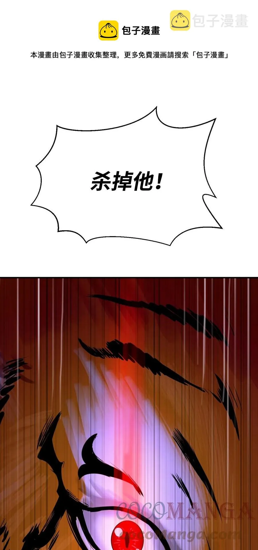 09 陷落计中 第97页